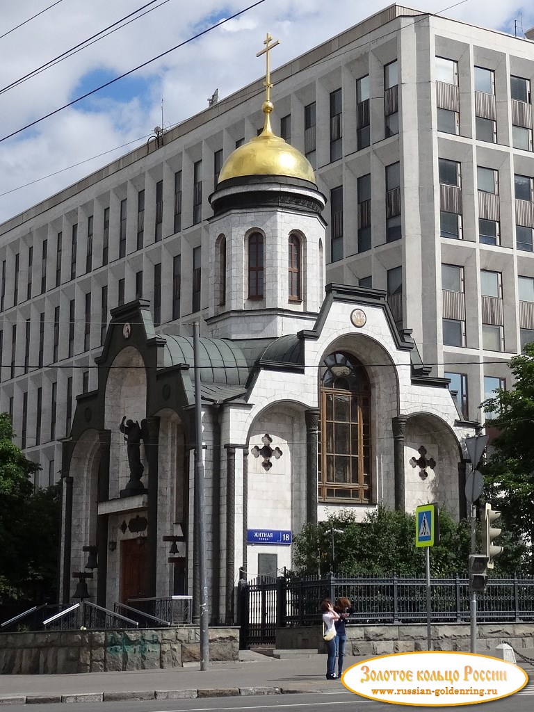 Храм-часовня Казанской иконы Божией Матери на Калужской площади. Москва