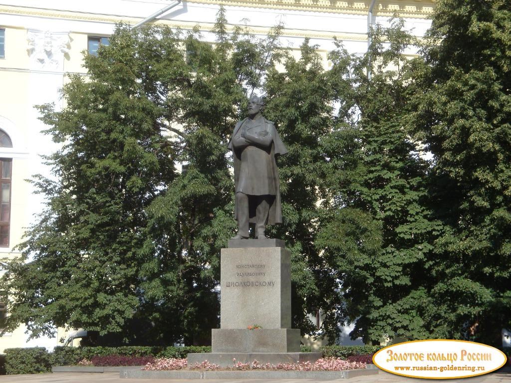 Памятник К. Э. Циолковскому. Рязань