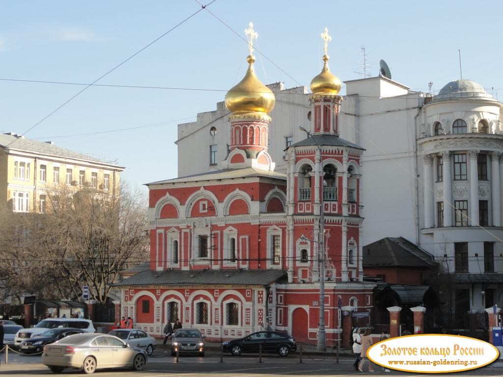 Церковь Всех Святых на Кулишках. Москва
