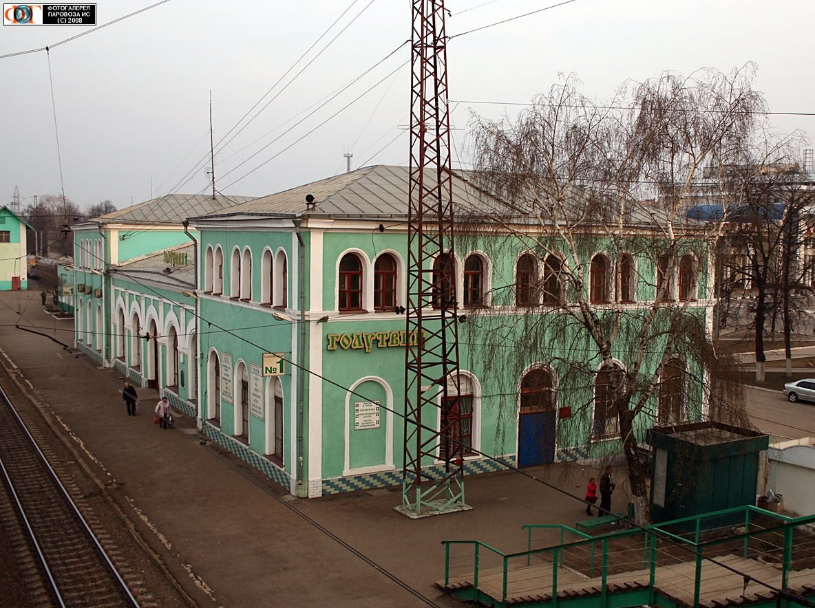 Железнодорожная станция 