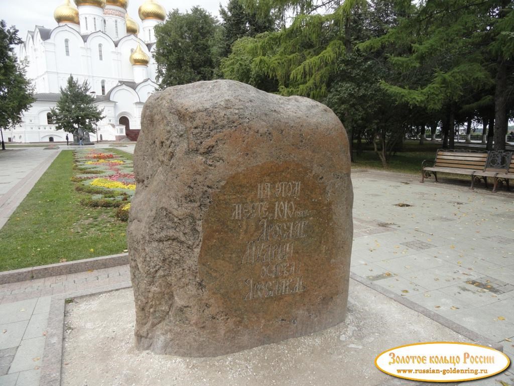Памятный знак на легендарном месте основания Ярославля. Ярославль