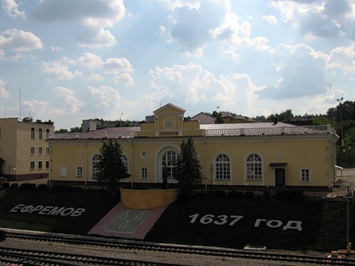 Железнодорожный вокзал. Ефремов