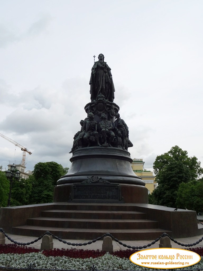 Памятник Екатерине II. Санкт-Петербург