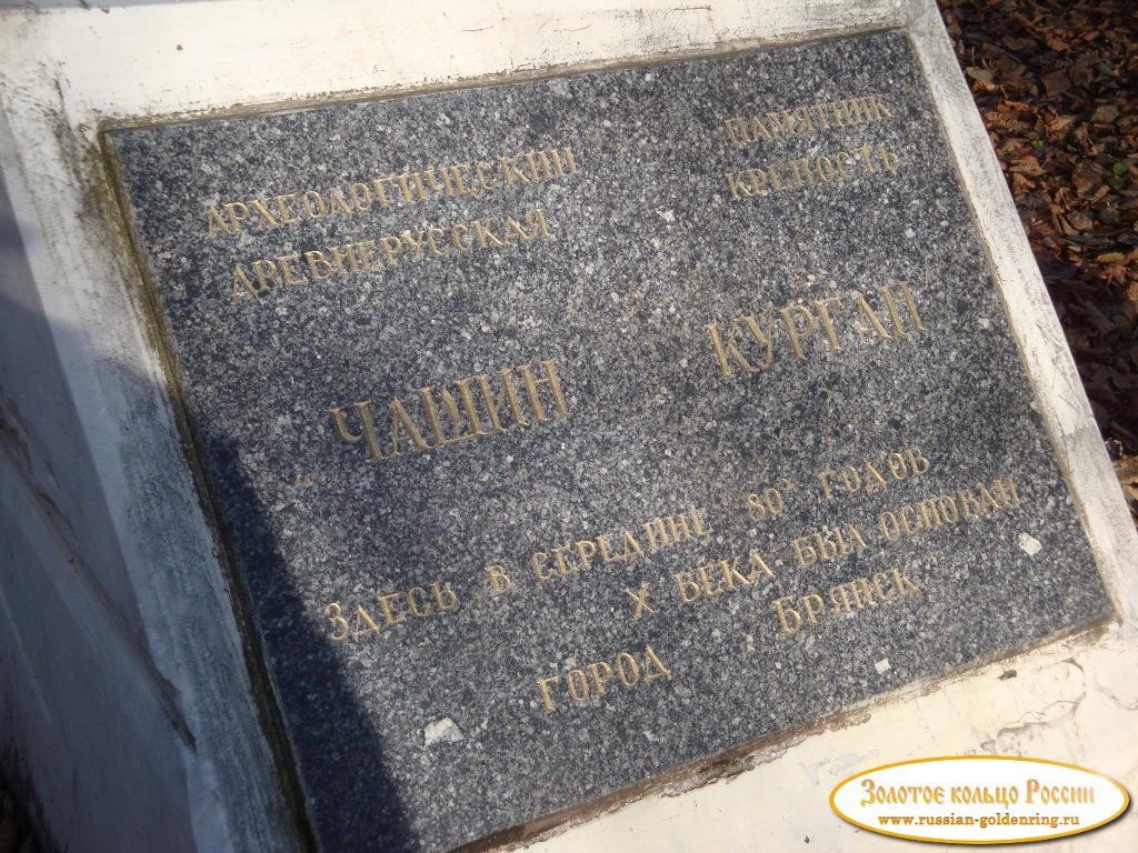 Место основания Брянска. Брянск