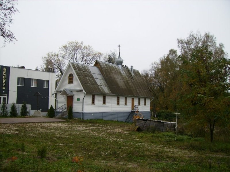 Церковь Георгия Победоносца. Брянск