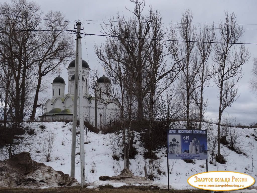 Микулино городище. Волоколамск