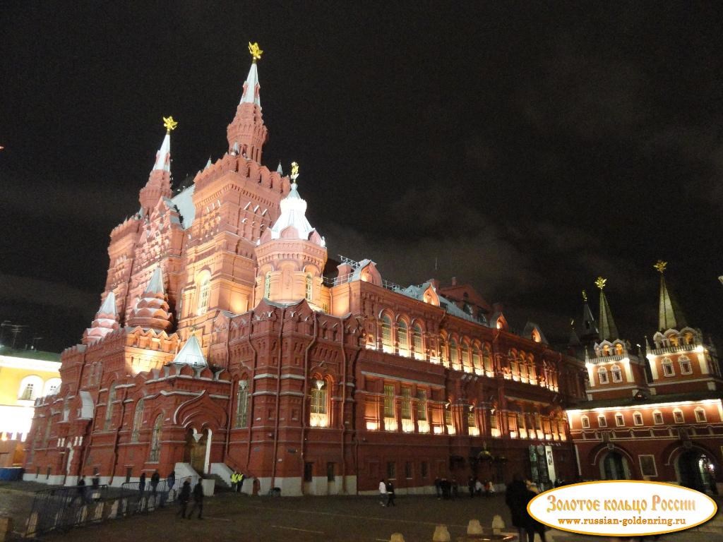 Государственный исторический музей. Москва