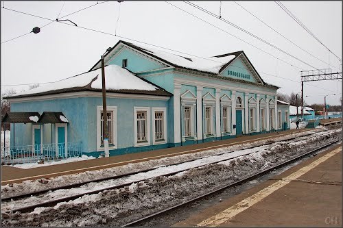 Железнодорожный вокзал. Волоколамск