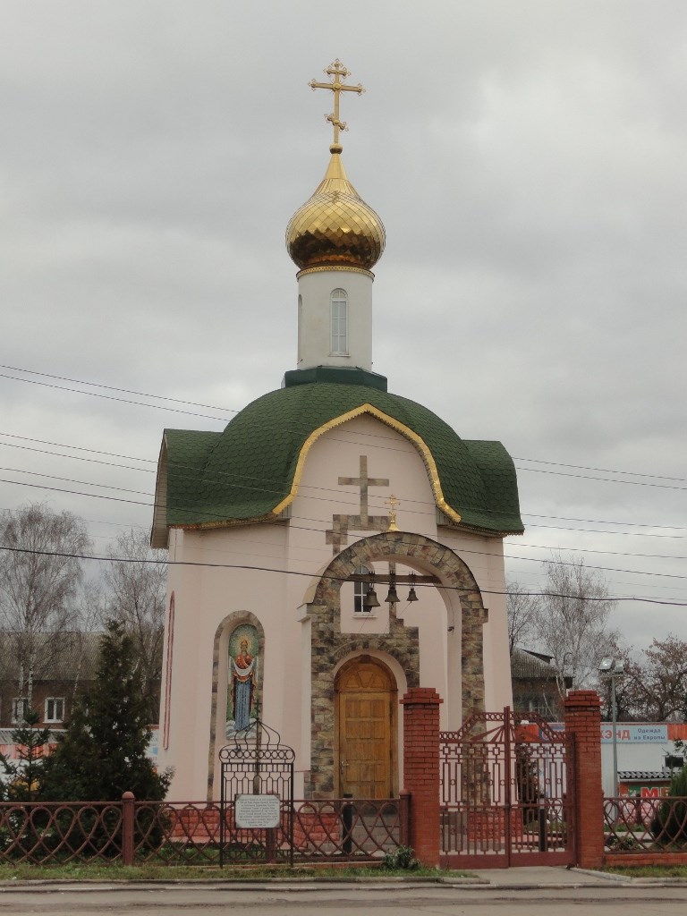 Часовня Покрова Пресвятой Богородицы. Богородицк