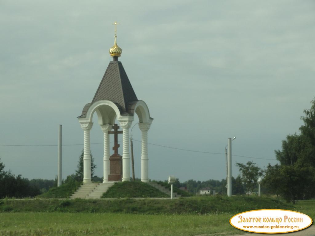 Часовня (поклонный крест) на въезде со стороны Ярославля. Кострома