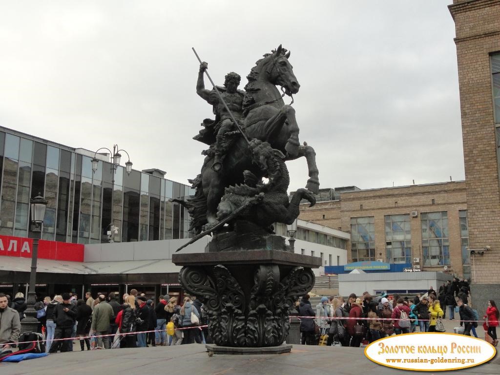 Памятник Георгию Победоносцу. Москва