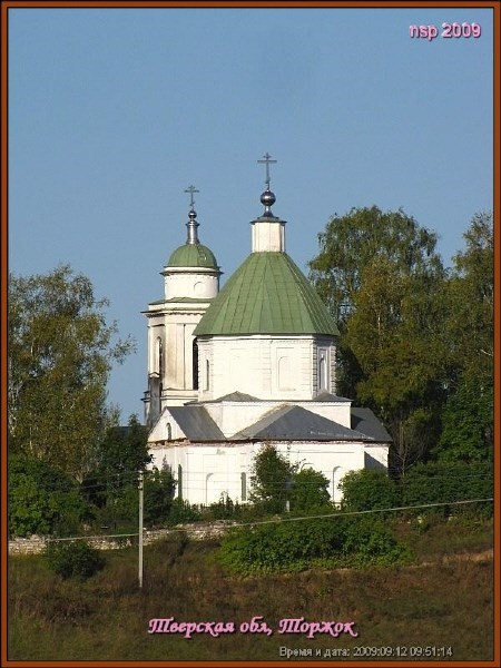 Церковь Троицы Живоначальной. Торжок