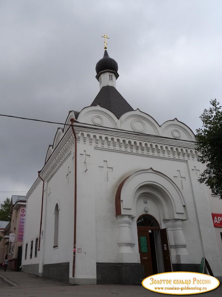 Часовня Филиппа Ирапского. Череповец