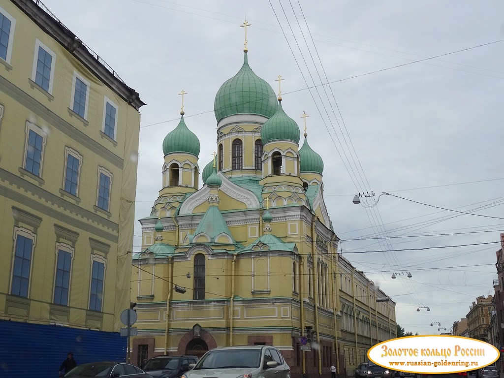 Церковь Исидора Юрьевского. Санкт-Петербург