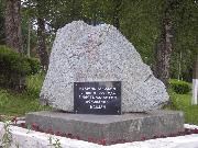 Валдай. Камень в честь 500-летия основания Валдая