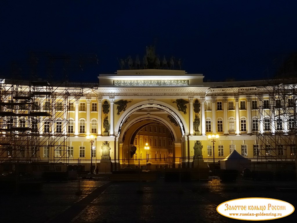 Здание Главного штаба. Санкт-Петербург