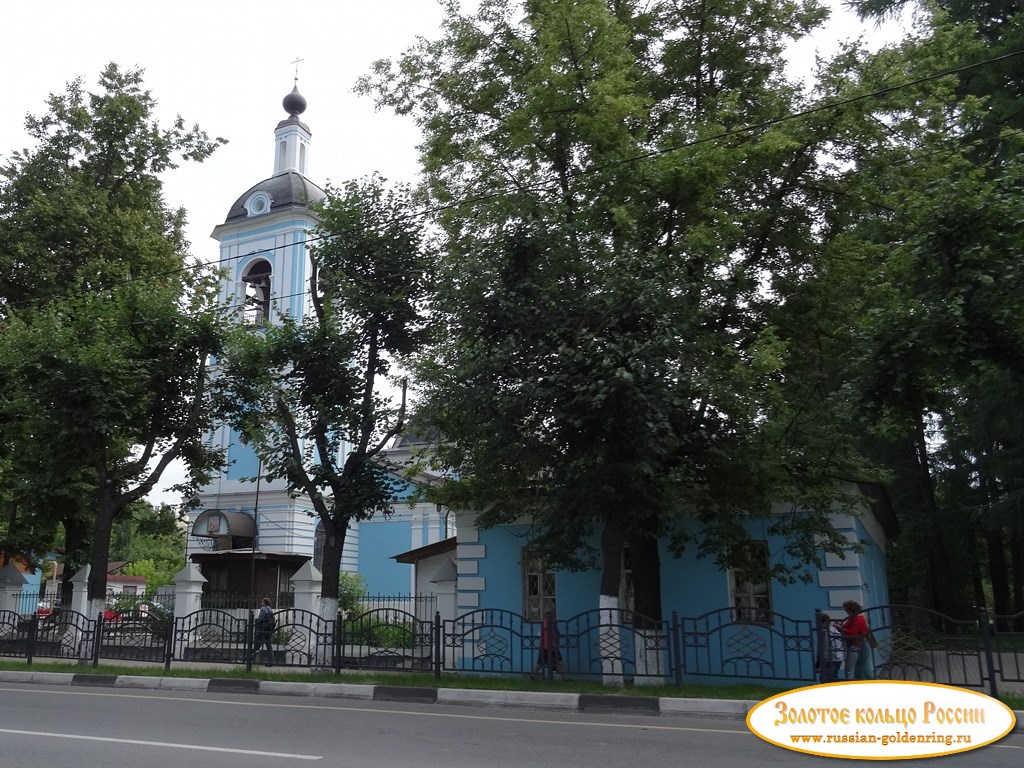 Церковь Вознесения в Иконной слободе. Сергиев Посад