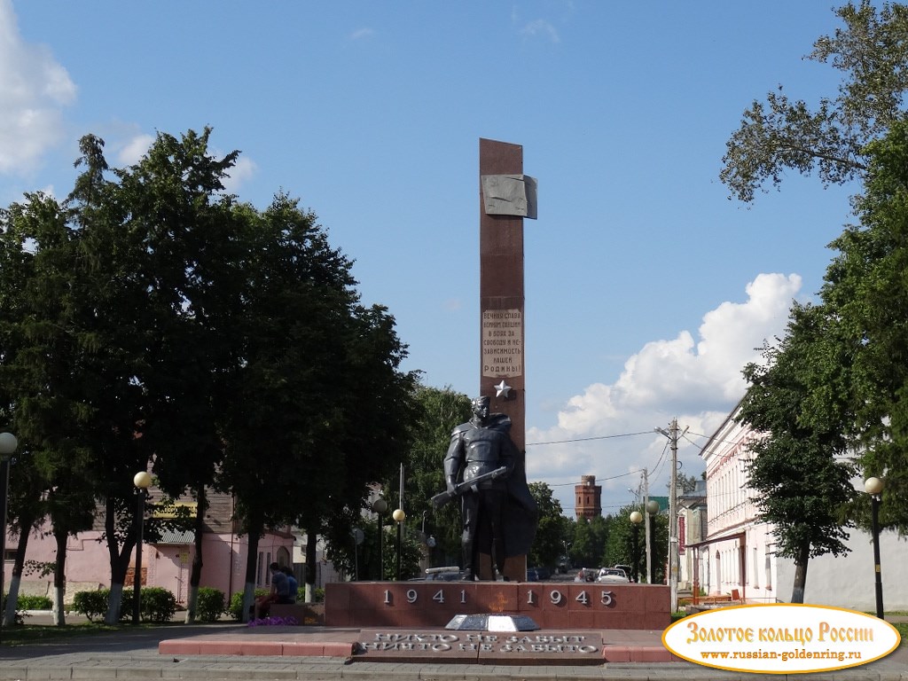 Памятник неизвестному солдату и вечный огонь. Зарайск