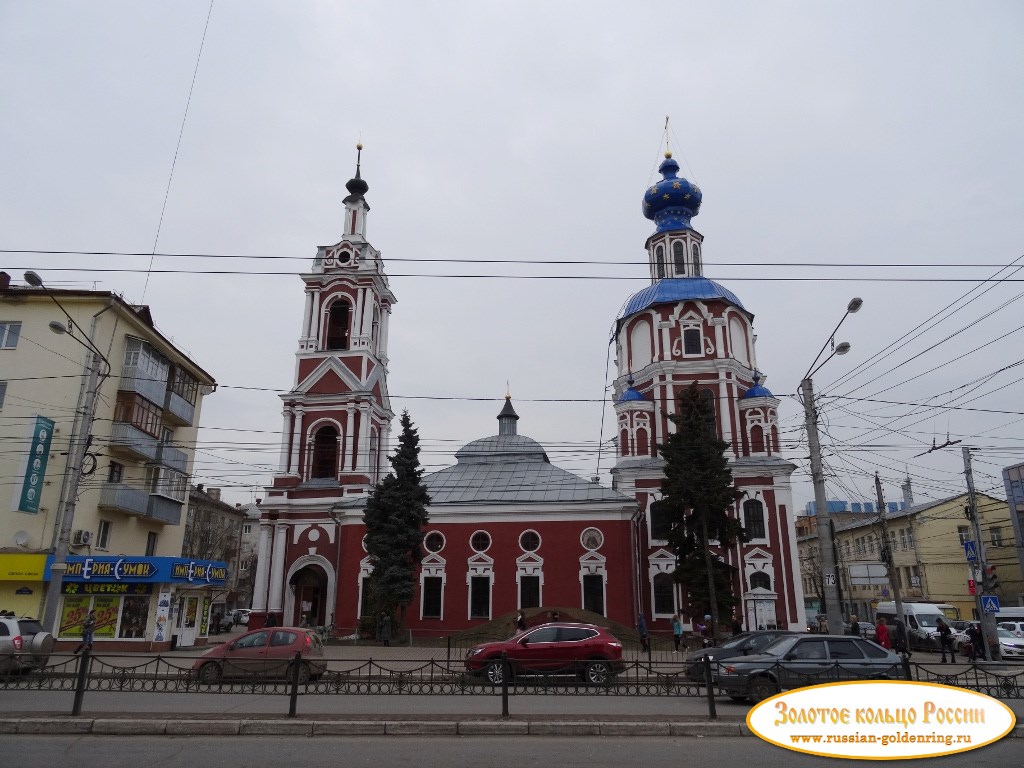Церковь Усекновения главы Иоанна Предтечи. Калуга
