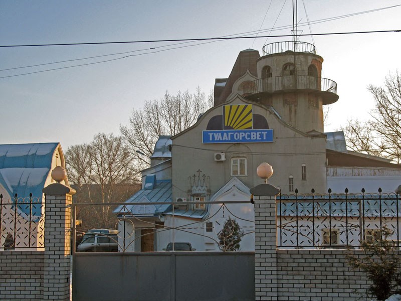 Старообрядческая церковь Благовещения Пресвятой Богородицы. Тула