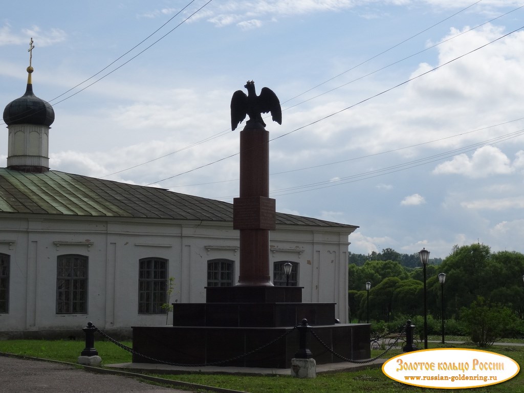 Монумент в честь победы в бою под Вязьмой 1812 года. Вязьма