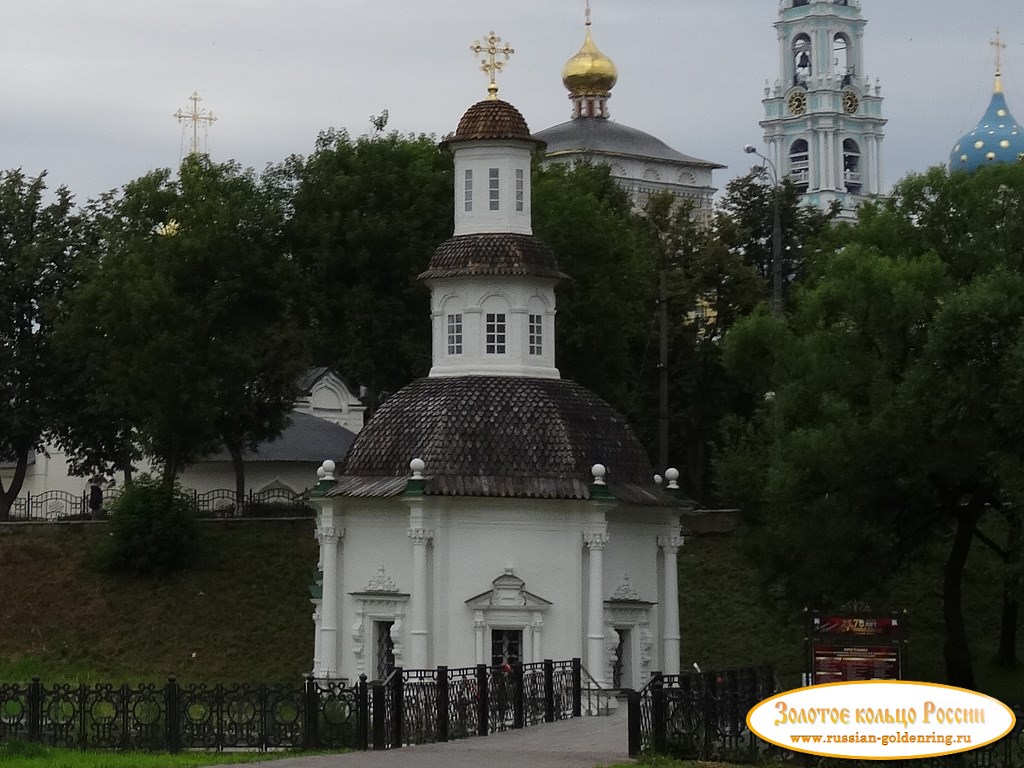 Часовня Пятницкий колодец. Сергиев Посад