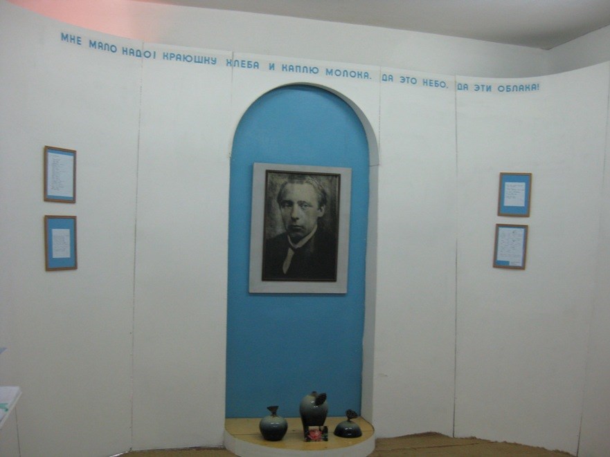 Музей Велимира Хлебникова. Крестцы