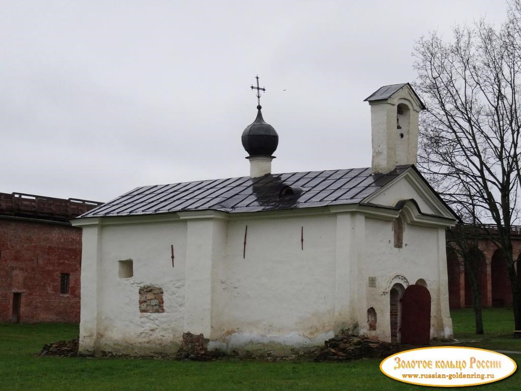 Церковь Андрея Стратилата. Великий Новгород