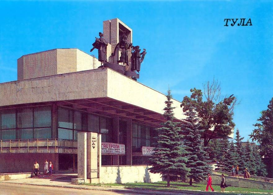 Тульский драматический театр. Тула