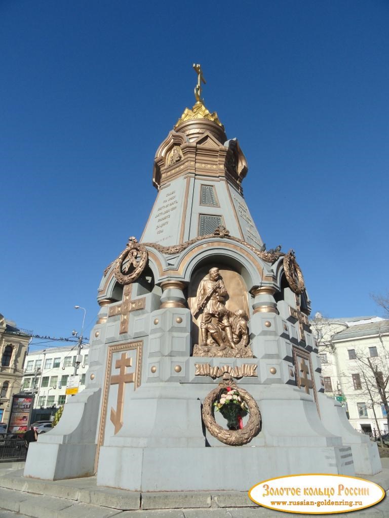 Памятник-часовня Героям Плевны. Москва