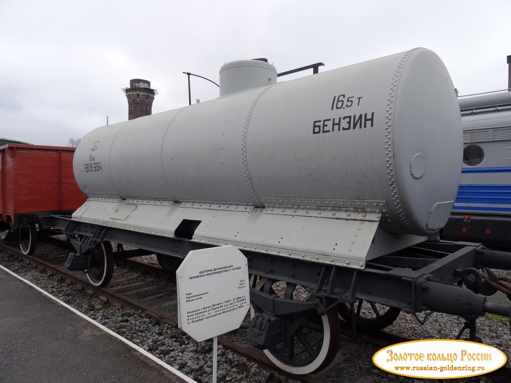 Музей железнодорожной техники. Цистерна двухосная для нефтепродуктов (1905 год, Австро-Венгрия)