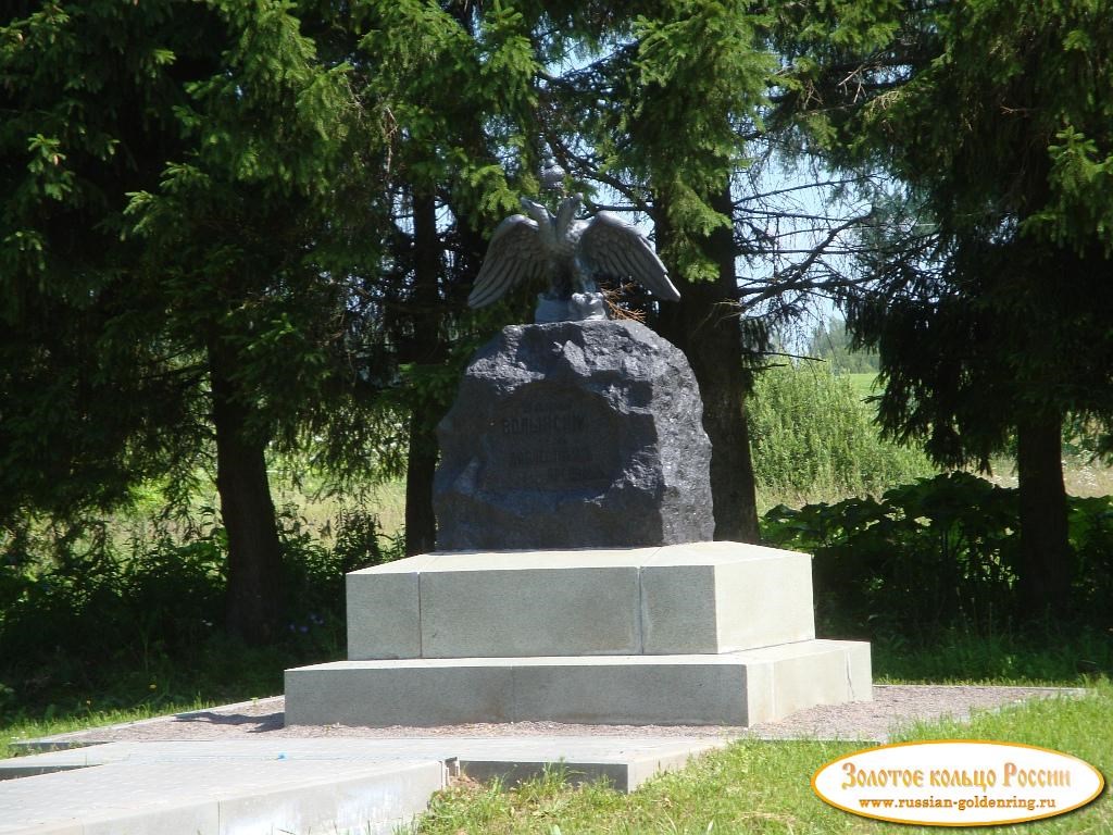 Бородинское поле. Памятник Волынскому пехотному полку