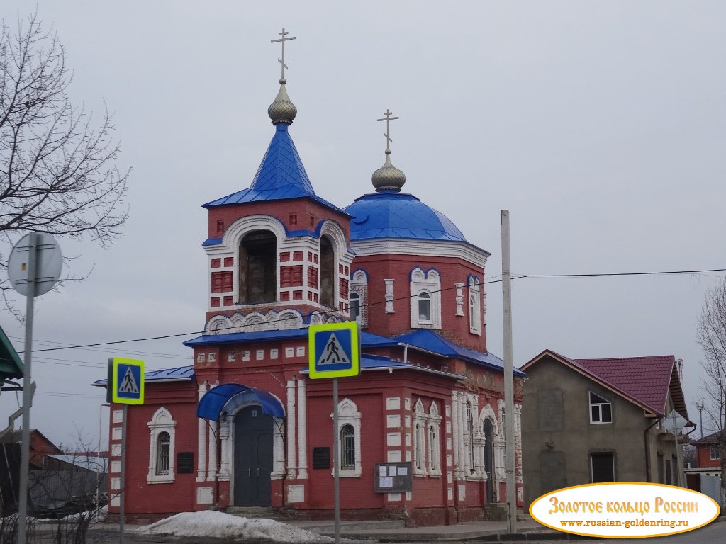 Церковь Покрова Пресвятой Богородицы