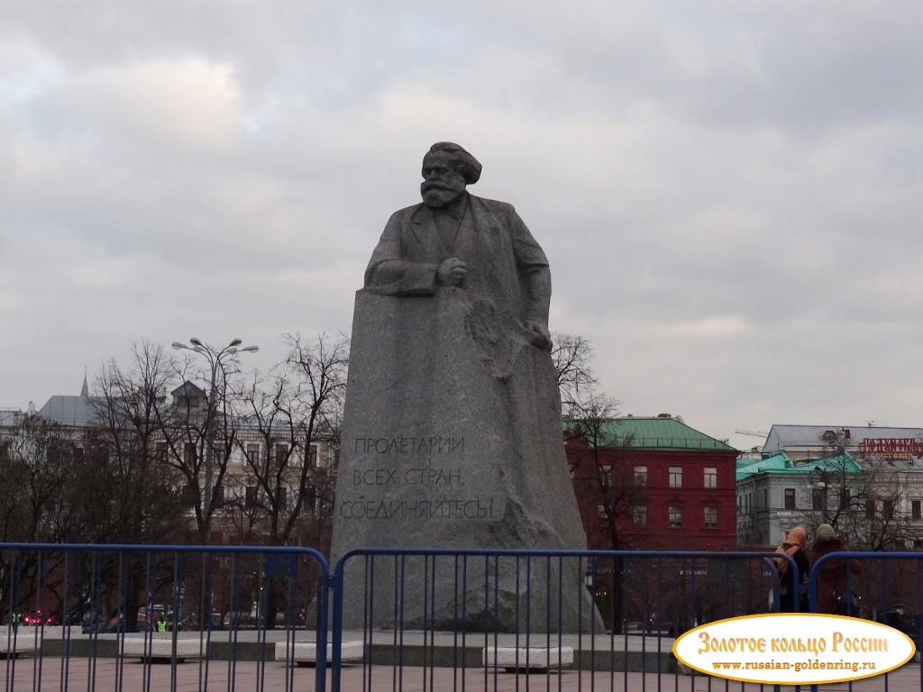 Памятник Карлу Марксу