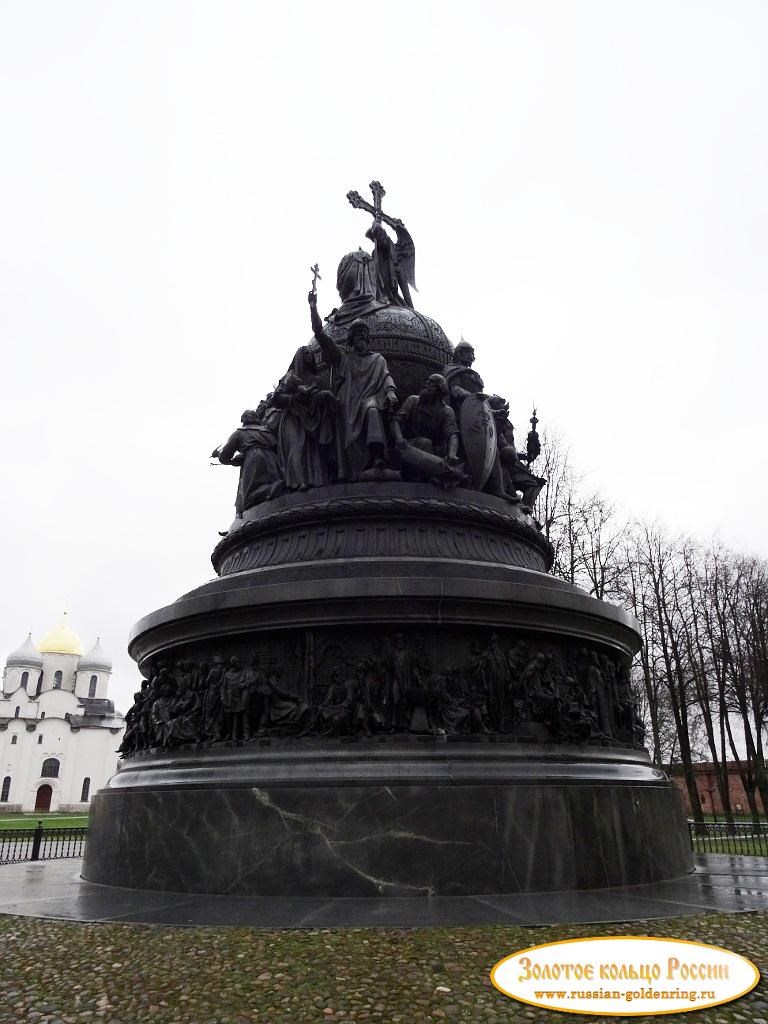 Памятник тысячелетию России. Вид с западной стороны