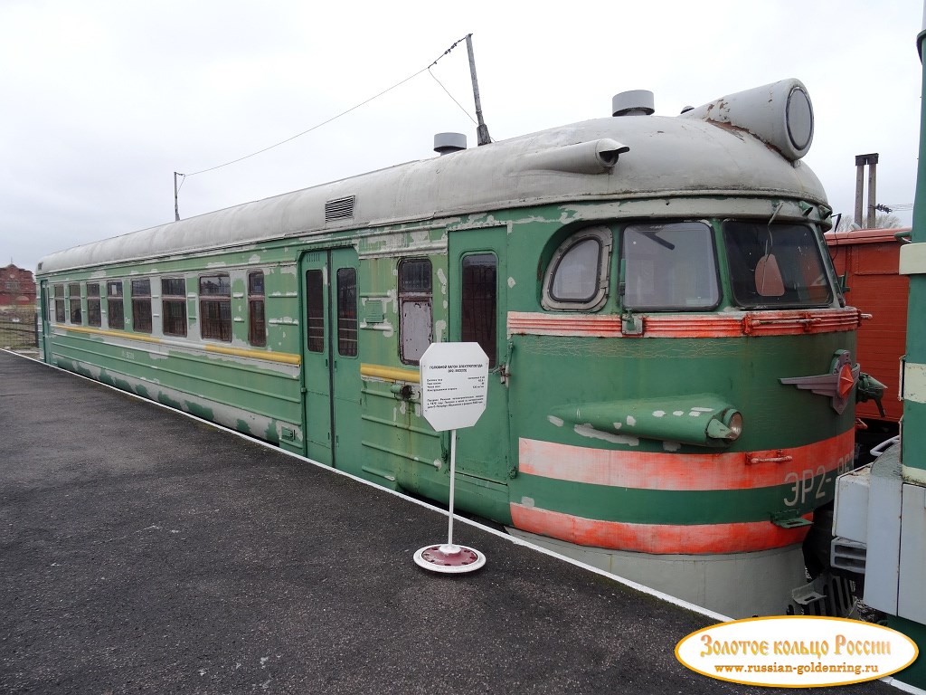 Музей железнодорожной техники. Головной вагон электропоезда ЭР2-963