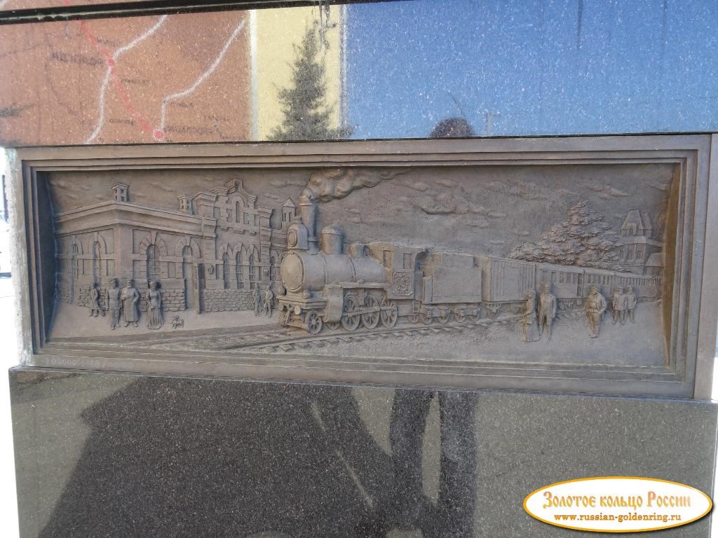 Памятник Савве Мамонтову. Старинный вокзал Рыбинска