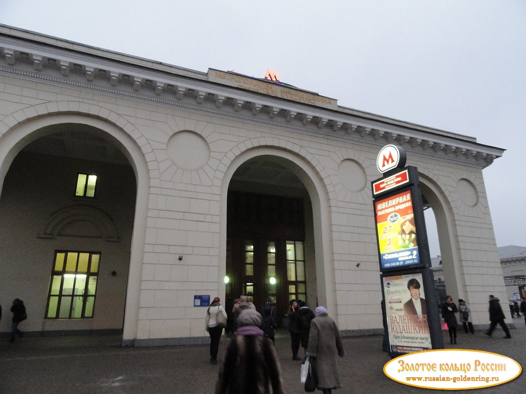 Московский метрополитен. Станция 