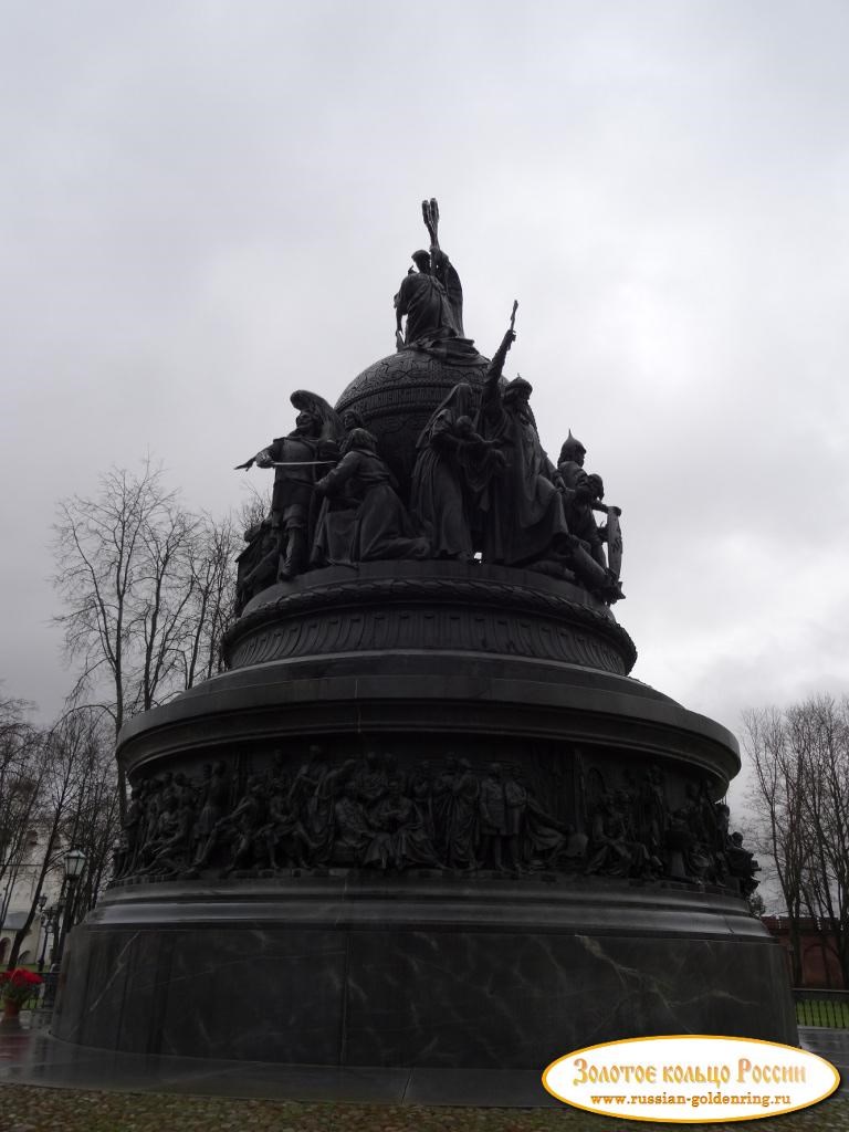 Памятник тысячелетию России. Вид с западной стороны