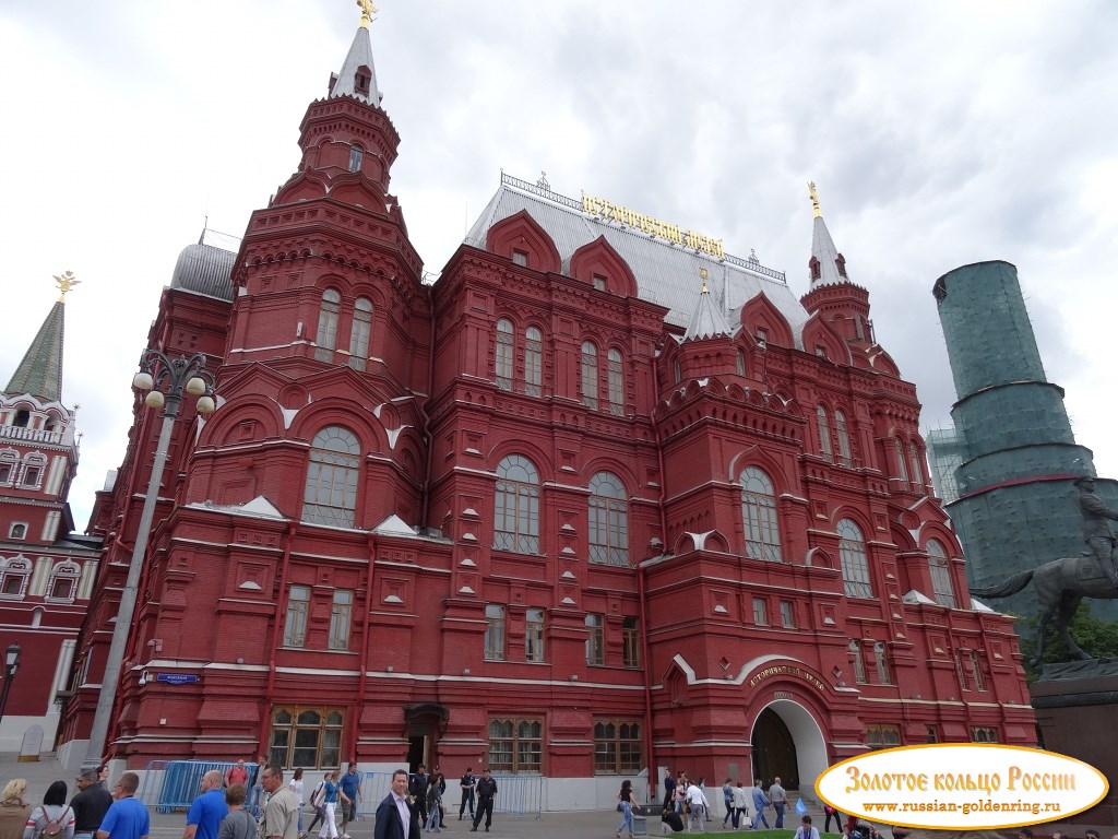 Государственный исторический музей. Западный фасад