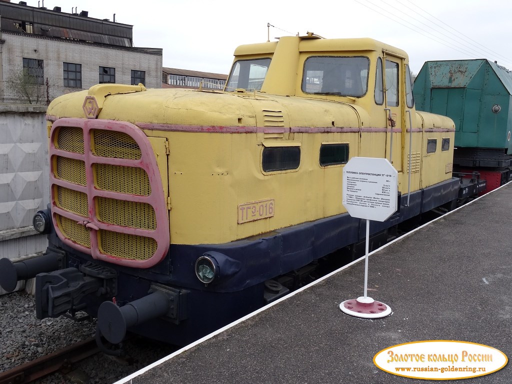 Музей железнодорожной техники. Тепловоз-электростанция ТГ3 (1960 год, Австрия)