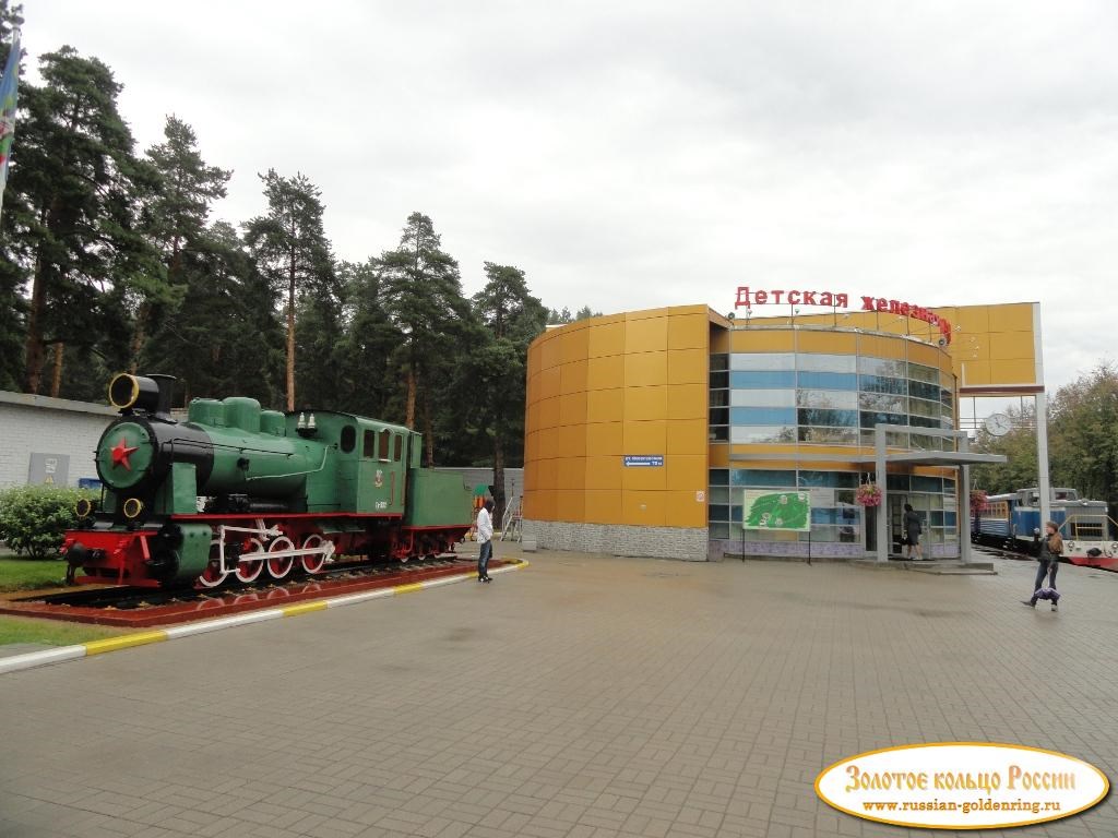 Детская железная дорога. Станция 