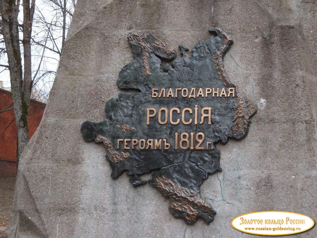 Аллея героев 1812 года. Карта европейской части России