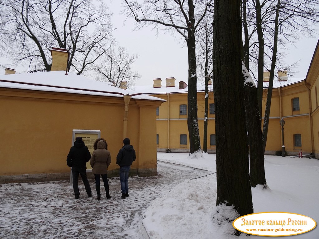 Тюрьма Трубецкого бастиона. Внутренний двор с баней