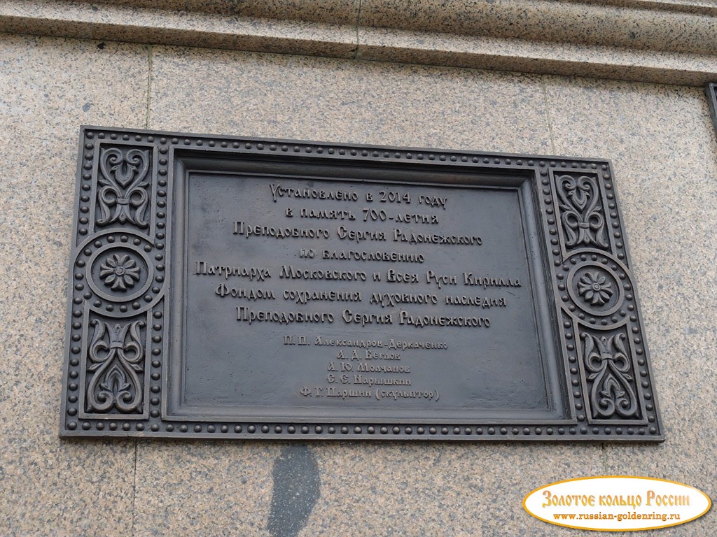 Куликово поле (Красный холм). Описание памятника Дмитрию Донскому