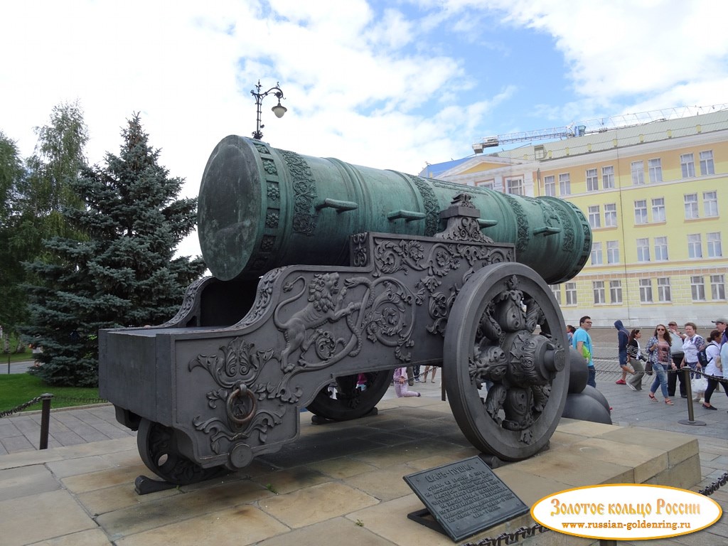 Московский кремль. Царь-пушка