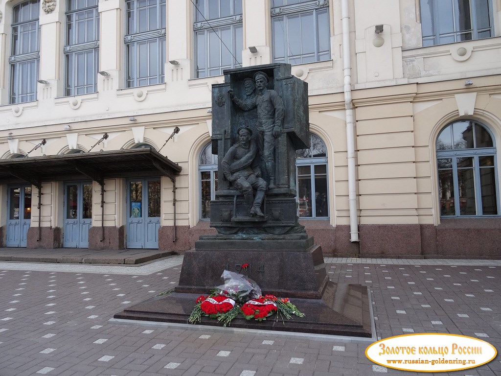 Витебский вокзал. Памятник Первой мировой войне