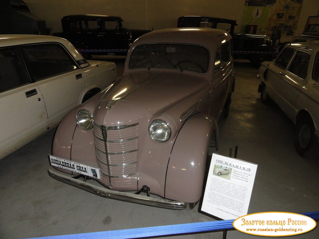 Музей ретро-автомобилей 