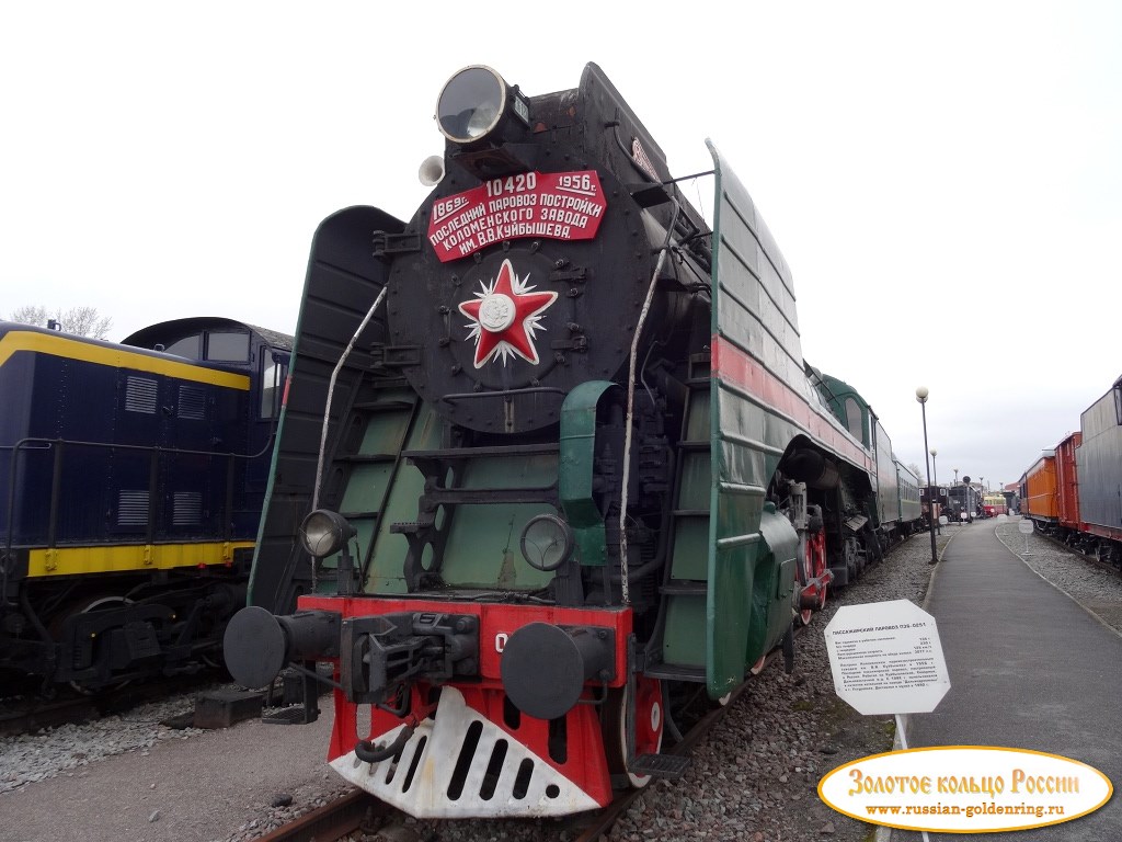 Музей железнодорожной техники. Пассажирский паровоз П-36 (1956 год)