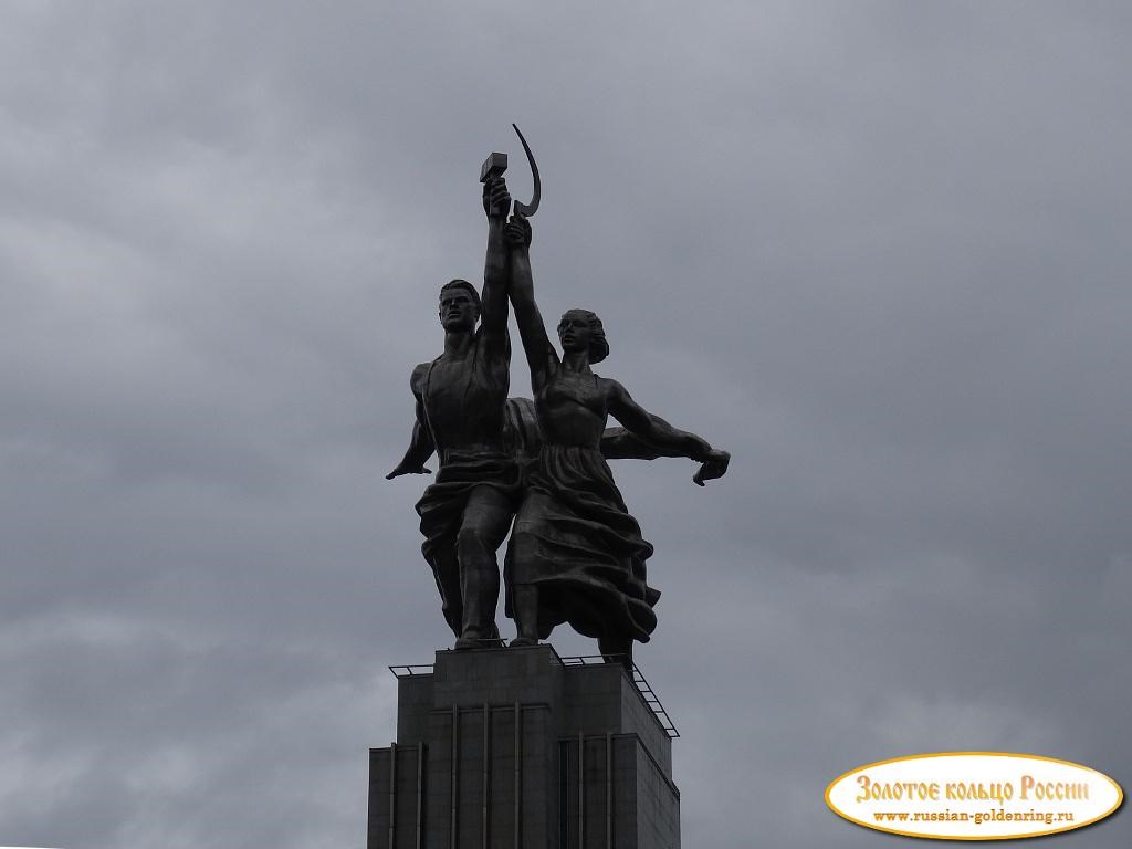 «Рабочий и колхозница»
